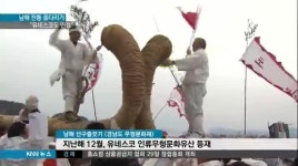 유네스코도 인정 남해 선구줄끗기