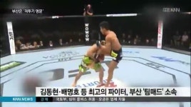 격투기 명문, 부산 팀매드