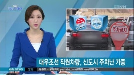 대우조선, 아주동 주차난 가중