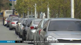 공단 주차 태부족