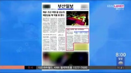 부산일보- 동명오거리 지하차도 개통 이후 부산시 민간 사업자에게 물어낼 처지