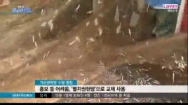 기선권현망 수협, 멸치권현망으로