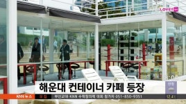 해운대 바다 보며 독서하세요 컨테이너 카페 등장