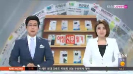5월 12일 아침신문읽기-국제신문-부산에서 1호점 내는 유통업체 잇따라