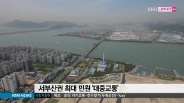 녹산공단까지 도시철도 뚫린다