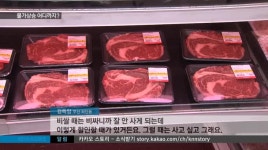 육해공 다올랐다...먹을 고기가 없네