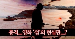해상콘도 실종 낚시객 추정 시신 모두 발견