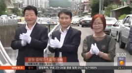 창원 셉테드 1호 지역 만들어져