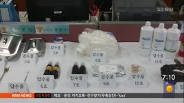 노인상대 무면허 의료행위 업자 검거