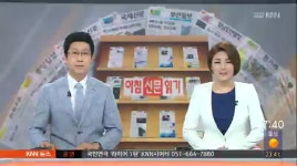 8월 25일 아침신문읽기-국제신문-가임기 여성 출산 급증