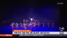 춤으로 만나는 아시아, 국경을 뛰어넘는 무대