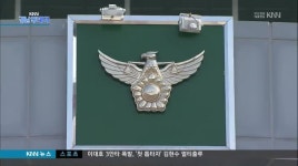 고위층 인맥 과시 투자금 빼돌린 40대 검거