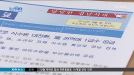 경남의 식수정책, 실현가능성 있는가?