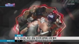 거창*함양*합천지역, KNN 라디오 청취 가능
