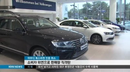 부산경남 수입차, 2라운드 시작