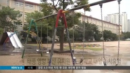 태풍 영향 부산 유치원*초*중학교 내일 임시휴업