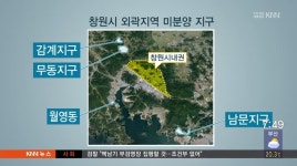 경남 창원 내*외곽 분양시장 양극화