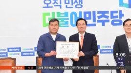 원전 주변 활성단층 정밀조사 하라 야당 협조요청