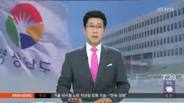 경남도정-양산*거제*통영, 특별재난지역 지정