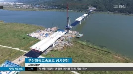 서부산IC 신설...해운대-김해공항 30분대 돌파