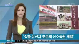 경남 약용자원 상업화 기반조성에 전력