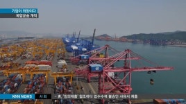 기업이 희망이다 - 은산해운항공
