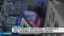 편의점 놀이터 삼은 철없는 10대 알바