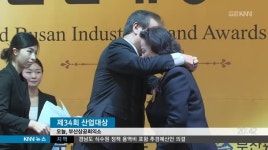 제 34회 부산산업대상 시상식 개최