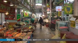 얼어붙은 소비심리...장기 침체 시작되나