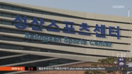 창원 성산스포츠센터 준공돼