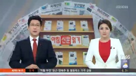 아침신문 읽기(12/13)