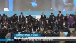 연휴전, 범여권 큰그림 그려지나?