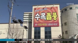 공정거래위,납품업체&apos; 갑질&apos; 탑마트 직권조사