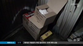 못믿을 약국, 무면허 약사에 철지난 약까지