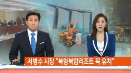 좌초 북항복합리조트,  부활 시도