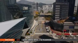 마린시티 마지막 노른자 땅 주거시설 추진 논란