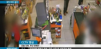 마트에 차량 돌진, 4명 부상