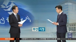 주간시정-'신공항~해운대' 지하고속도로 추진