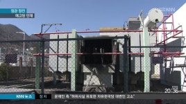 변압기 부실 관리, 정관에너지 8명 형사처벌 