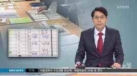 유치원* 어린이집, 방과후 교육비 횡령 &apos;요지경&apos;