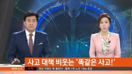 노후 원전, &apos;정비 시스템&apos; 실효성에도 의문