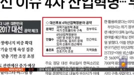 04월 21일 아침신문읽기