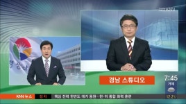 경남도정-경남지역, 초미세먼지 측정기 11개에 불과