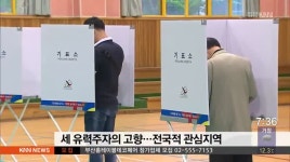 투표소 중계-창원 신월초등학교