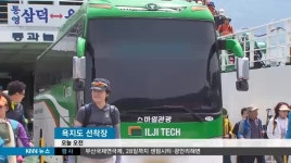 섬, 교통난에 몸살