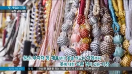 맛..멋있는 시장 부산남문시장