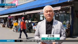 《맛..멋있는 시장》부산자유도매시장
