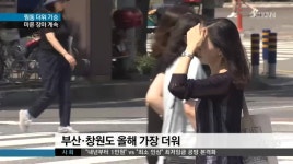 양산 35도, 올들어 최고 더워