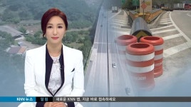 대구부산 고속도로-운전자 안전에 과감한 투자