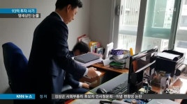 주유상품권 투자사기로 93억 챙긴 일당 검거